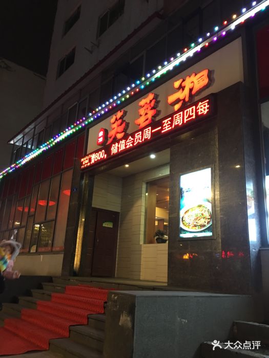 芙蓉湘(清滨路店)-图片-哈尔滨美食-大众点评网