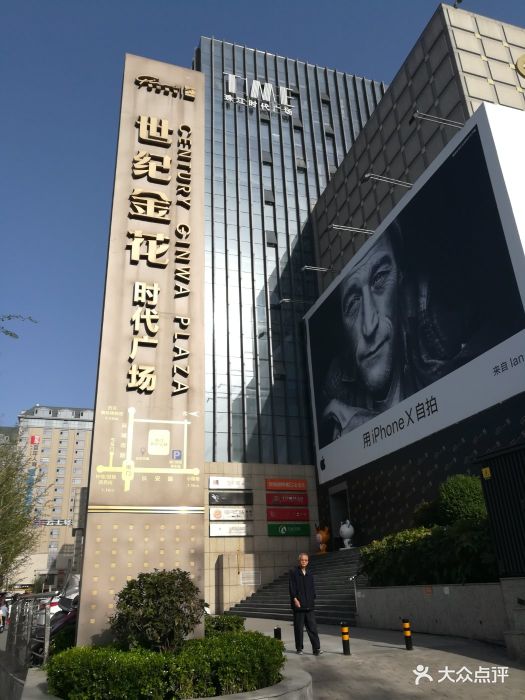 世纪金花(南门店)-图片-西安购物-大众点评网
