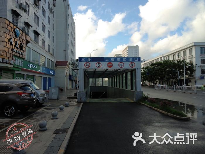 中央大道地下停车场(入口)图片 第3张