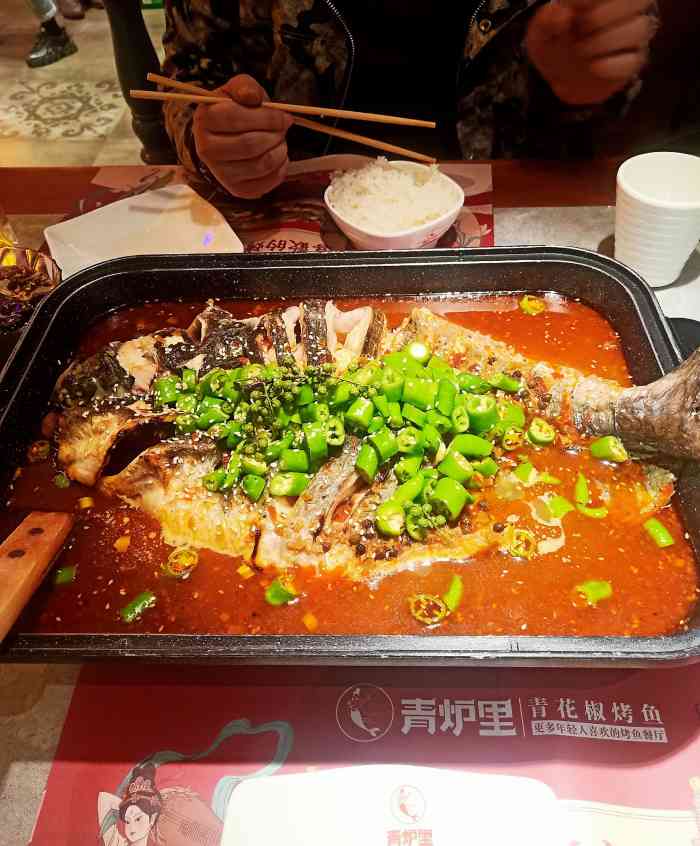 青炉里烤鱼(爱琴海店)