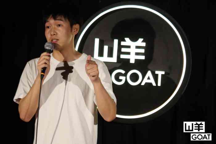 山羊goat-"朋友推荐的脱口秀,第一次听开放麦,演员们.