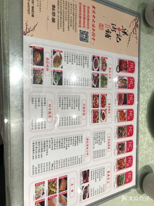 梁记粥铺(汉口城市广场店-价目表-菜单图片-武汉美食-大众点评网