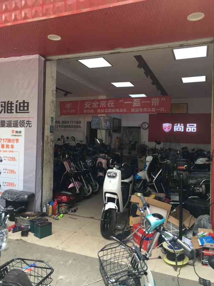 尚品电动车(淞宝路店)-"老板车好人好没套路,车子实惠,价格平民.