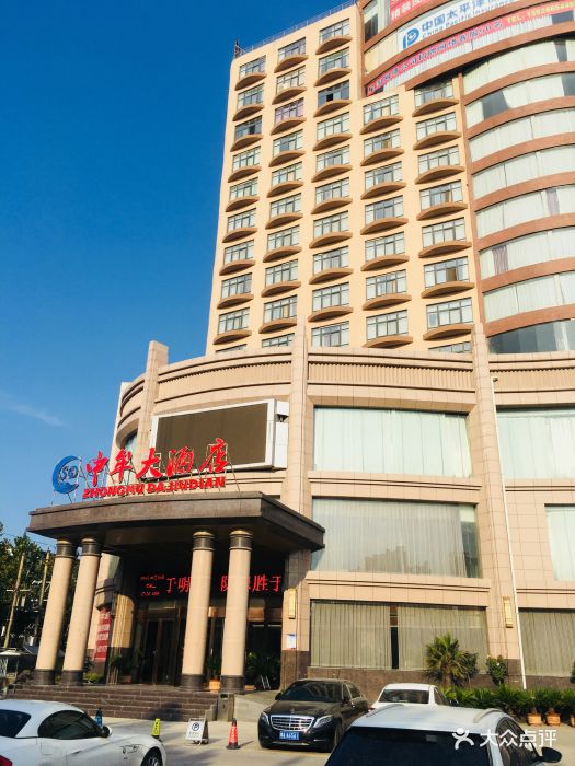 中牟大酒店图片 - 第6张