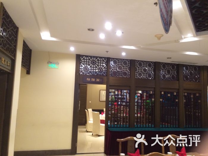 惠中酒店御膳轩中餐厅图片 第2张