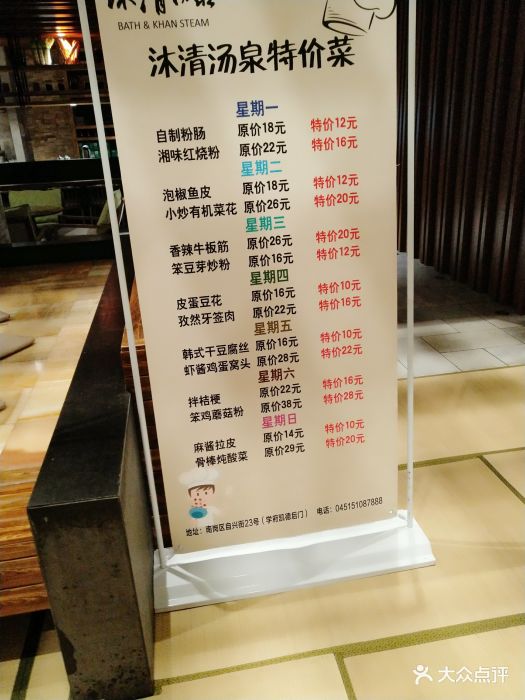 沐清汤泉(凯德自兴街店)图片 第17张