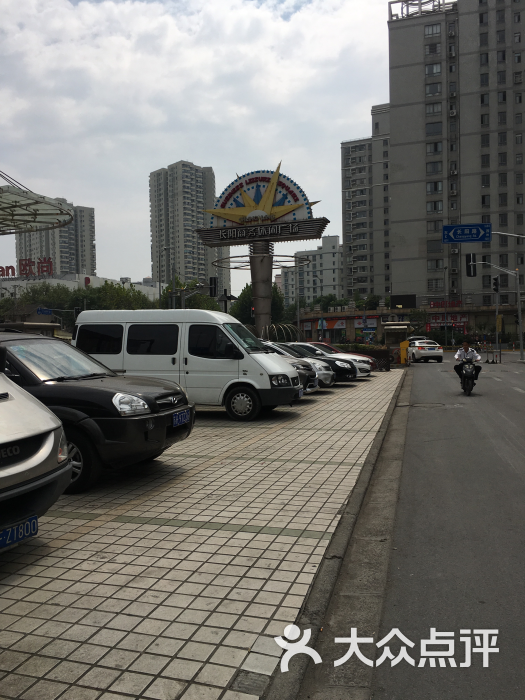 长阳商务休闲广场停车场图片 - 第7张