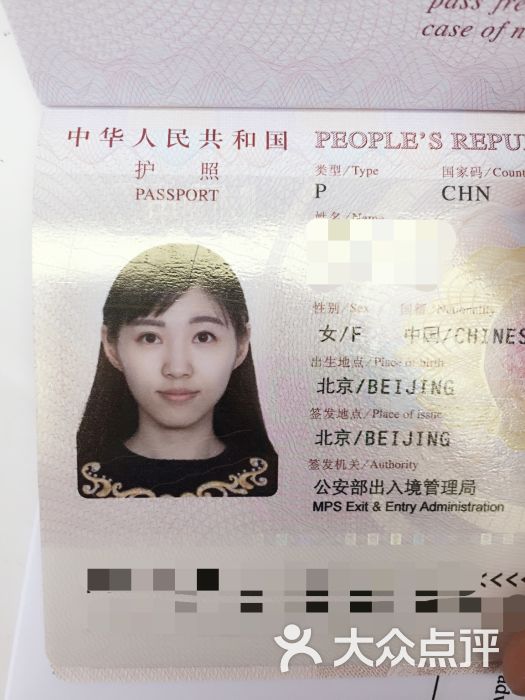 最近拍护照的图