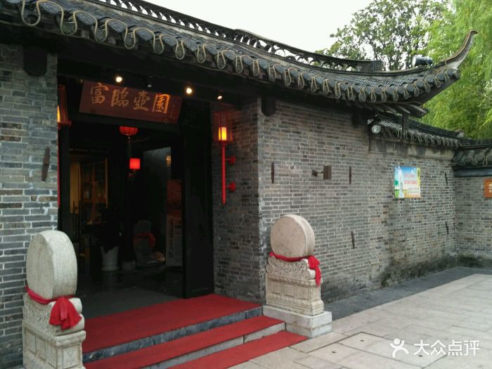 富临壶园-图片-扬州美食-大众点评网