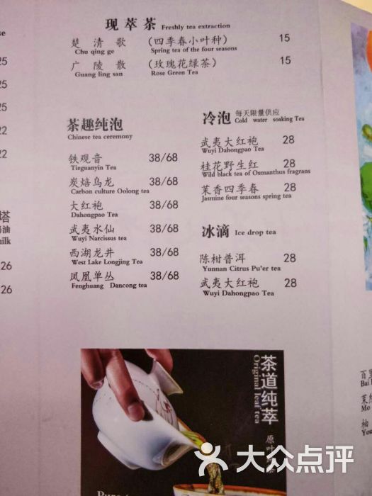 霸王茶姬(花城汇店)--价目表-菜单图片-广州美食-大众点评网