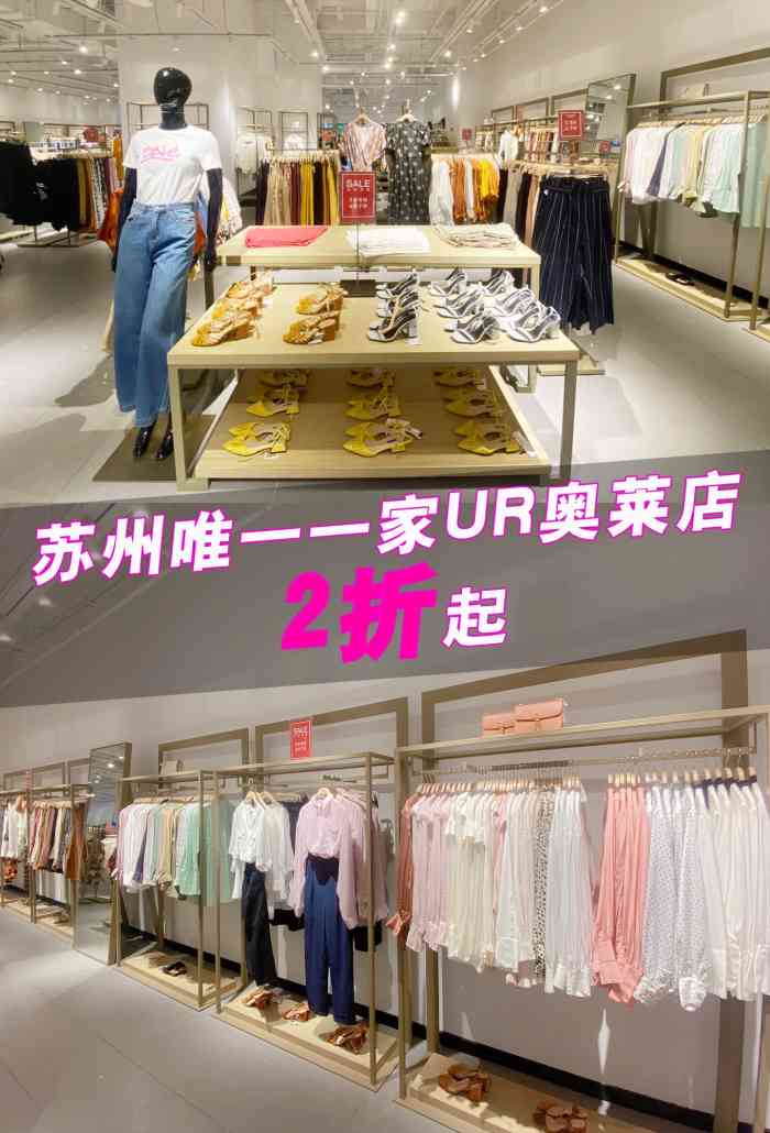时尚舞台奥特莱斯