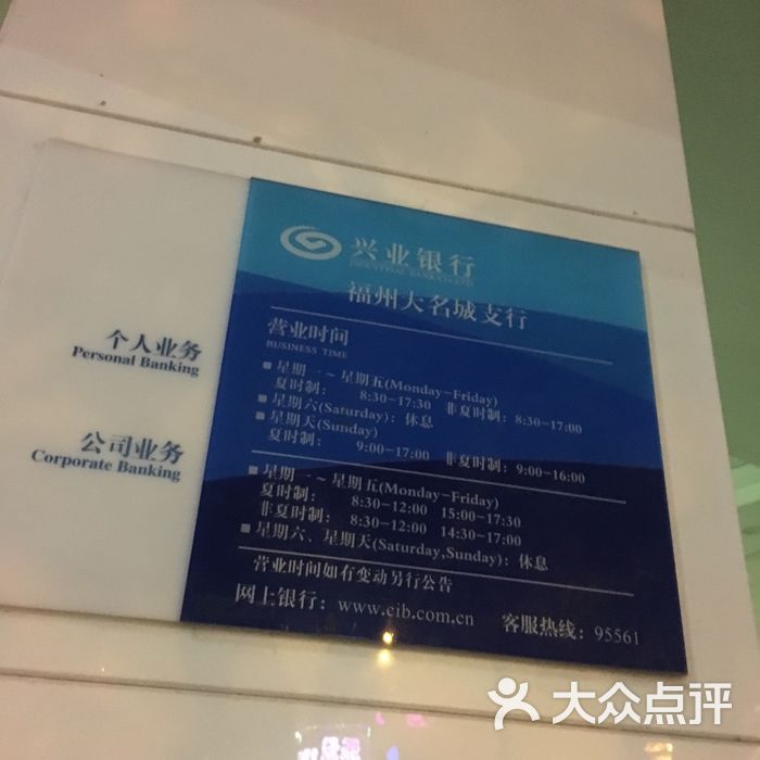 兴业银行自助机打印流水吗 大众点评