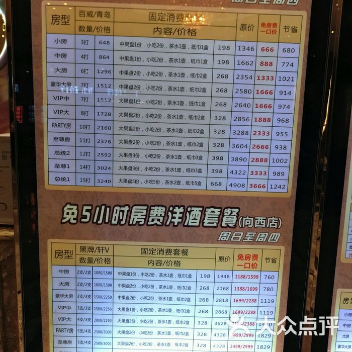 萧邦音乐会所图片-北京量贩式ktv-大众点评网