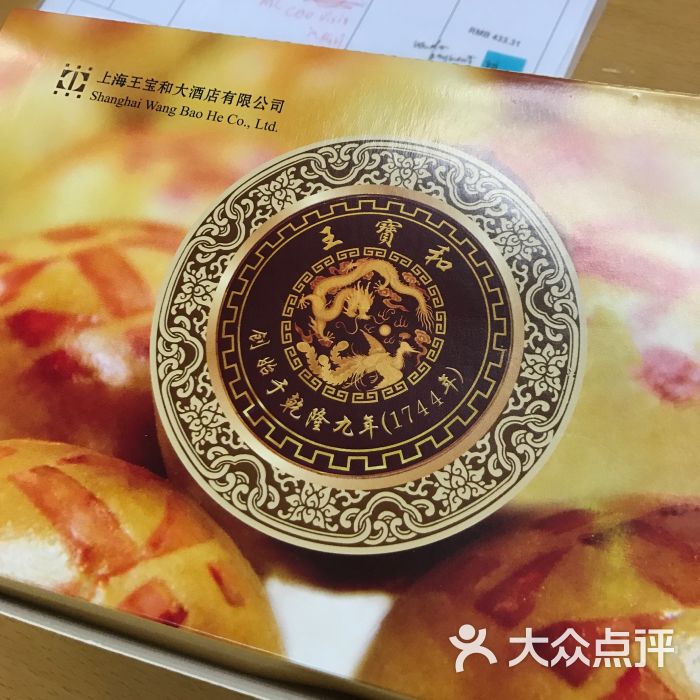 王宝和大酒店-图片-上海美食-大众点评网