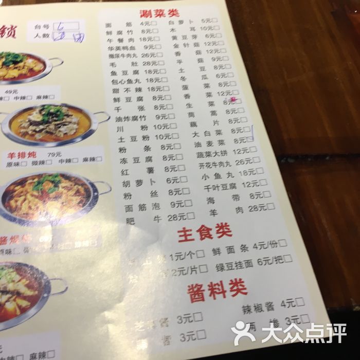 阿伟家炖锅(升龙天汇店)菜单图片 - 第8张