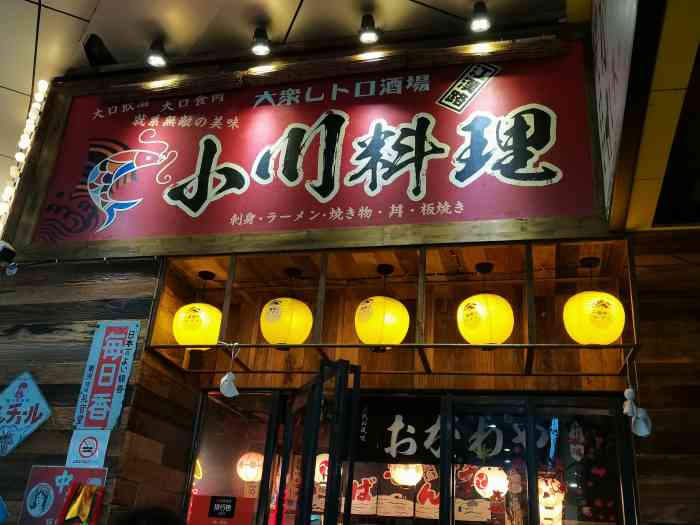 小川洋风料理(江汉路店)