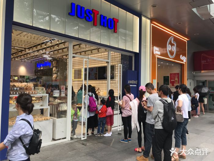 justhot佳禾面包(百大新天地店)门面图片