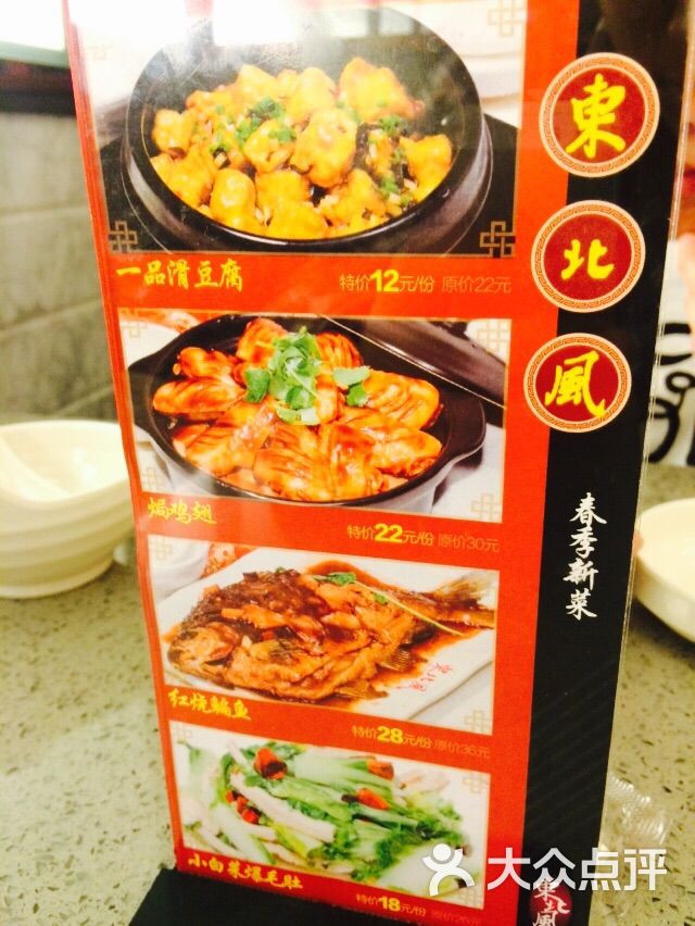 东北风(万达广场宝山店)东北风(宝山万达店)图片 - 第2920张