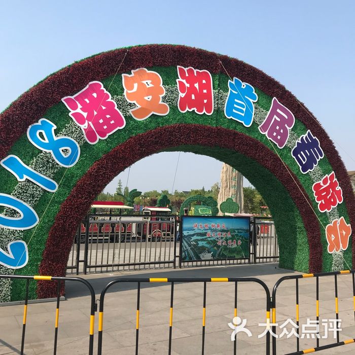 潘安湖湿地公园
