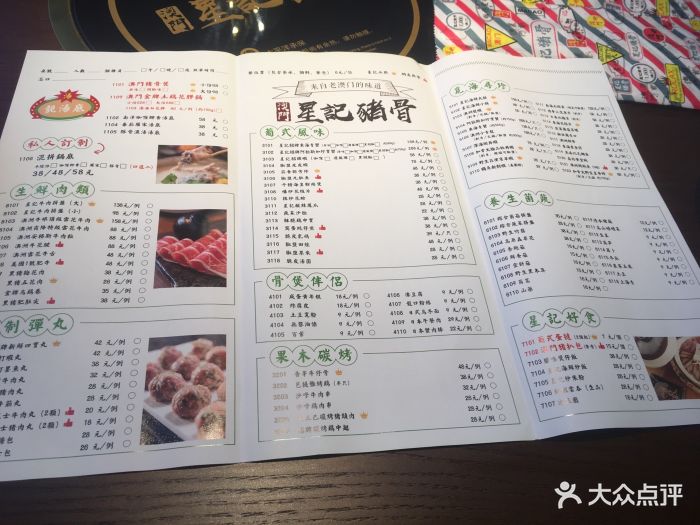 澳门星记猪骨(798超级店-菜单-价目表-菜单图片-无锡美食-大众点评网