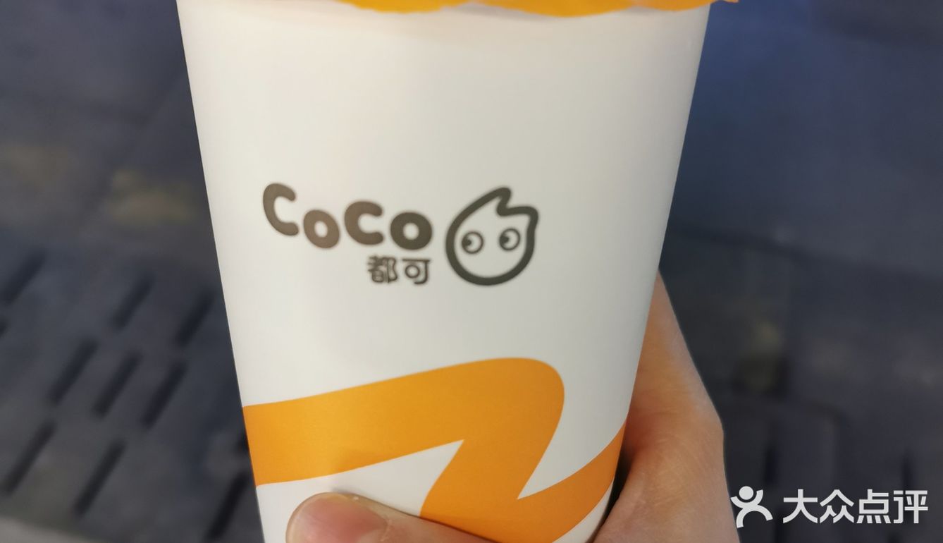 coco奶茶