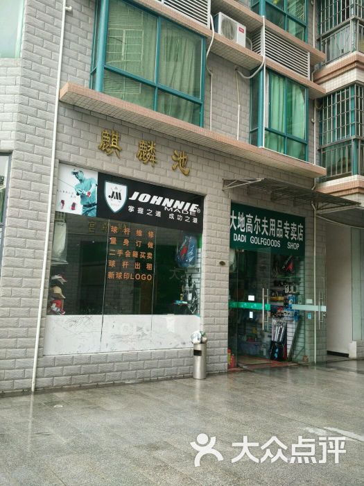 店铺门口