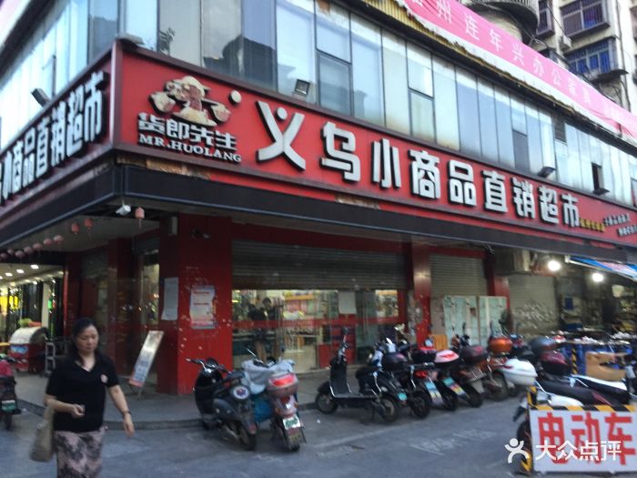 义乌小商品图片 - 第4张