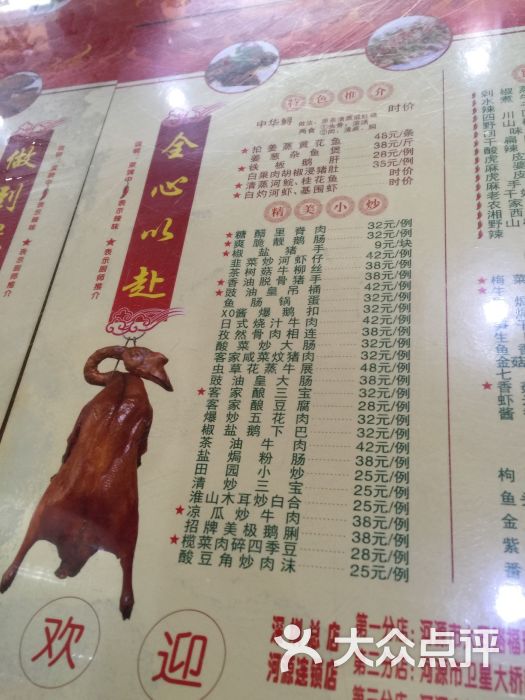 肥仔烧鹅王图片 - 第1张