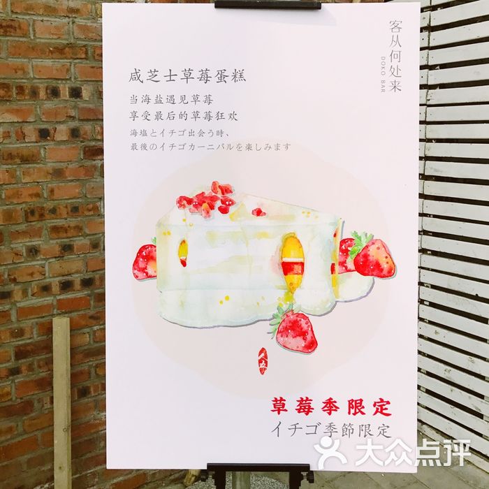 客从何处来 doko bar图片-北京甜品饮品-大众点评网