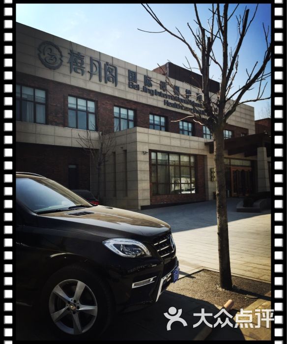 禧月阁月子中心-图片-北京