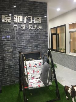 悦驰门窗弘阳家居建材馆店