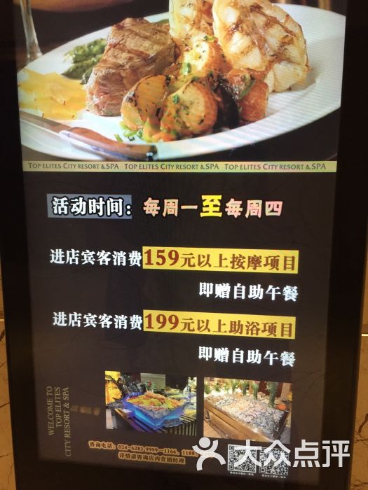 天泊圣汇洗浴的点评