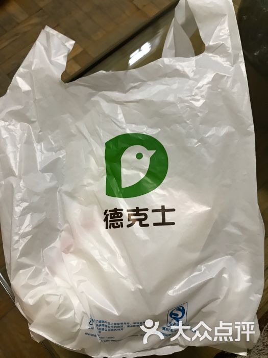 德克士(北京南站出发层店)图片 - 第1张