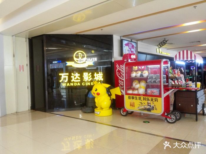 万达影城(万博广场店-图片-保定电影演出赛事-大众点评网