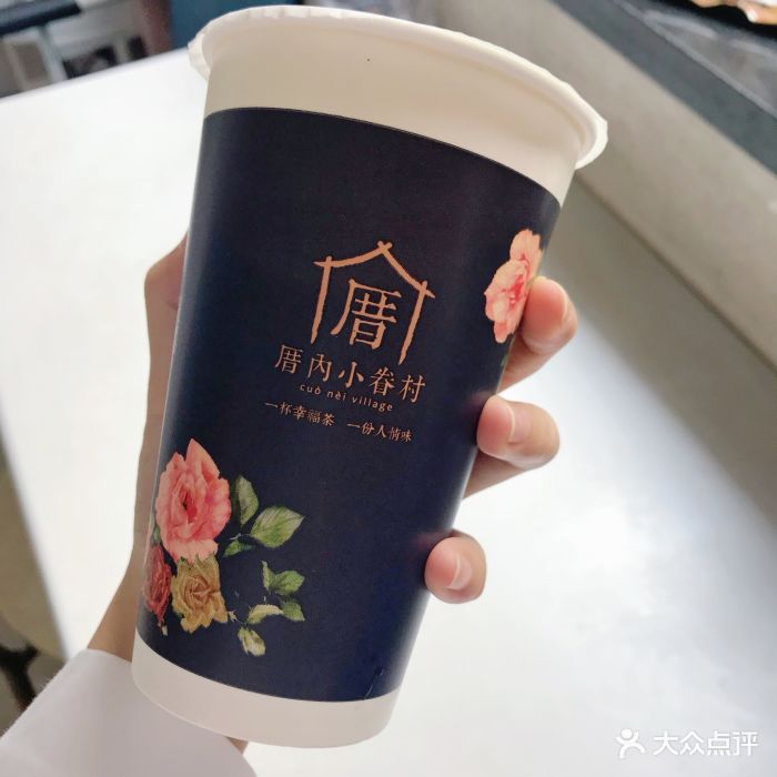 厝内小眷村(万达第一食品店)绢豆腐奶茶图片