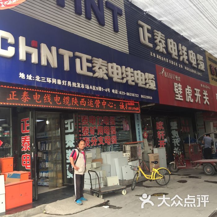 同泰灯具城图片-北京灯饰卖场-大众点评网
