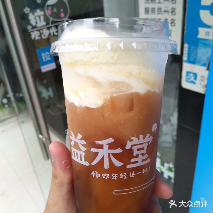 益禾堂(工程学院店)冰淇淋红茶图片 - 第10张