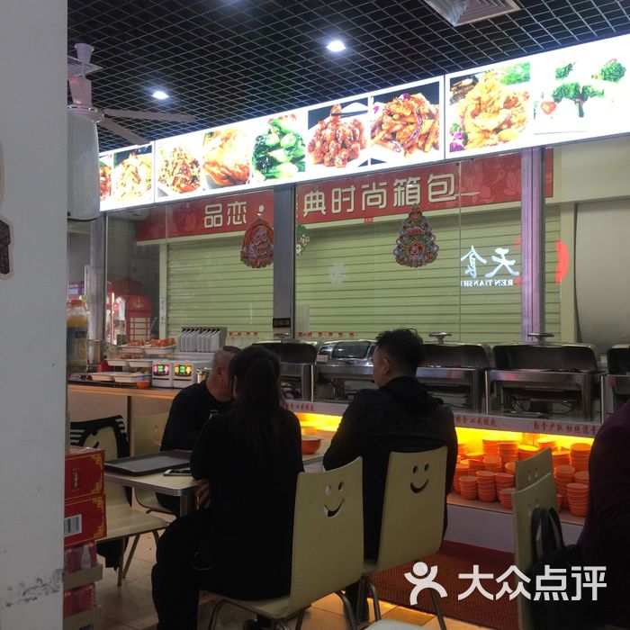 任天食自助快餐图片-北京快餐简餐-大众点评网
