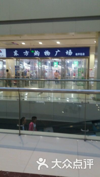 沂蒙公社-东方购物中心(河东经济开发区店)-图片-临沂购物-大众点评网