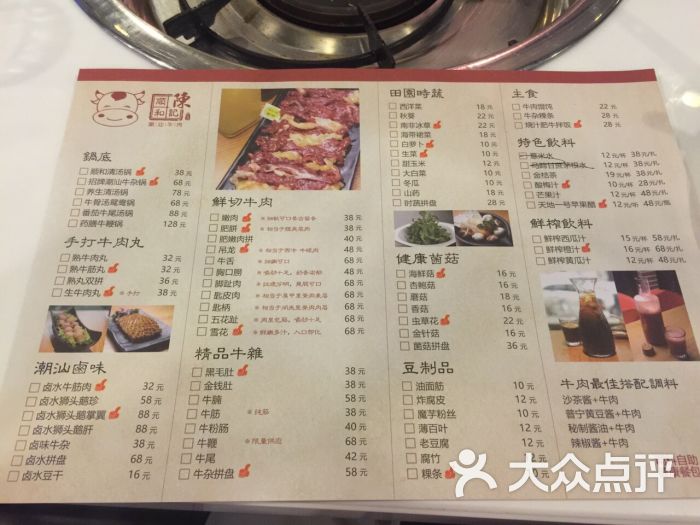 陈记顺和牛肉店(浙江南路店)的点评