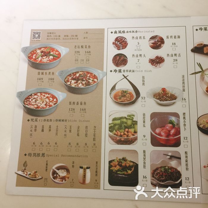 望蓉城老坛酸菜鱼(天山店)菜单图片 第34张