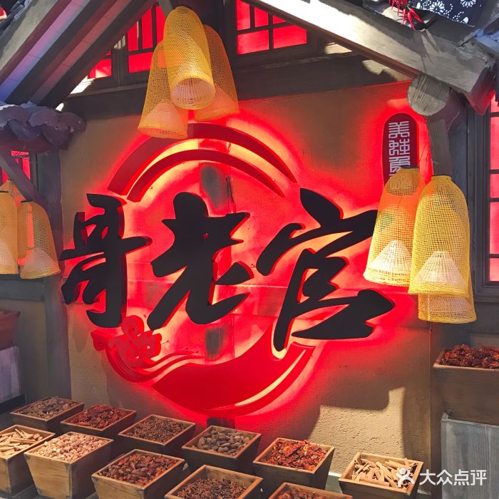 哥老官重庆美蛙鱼头(吾悦广场店)图片 - 第928张