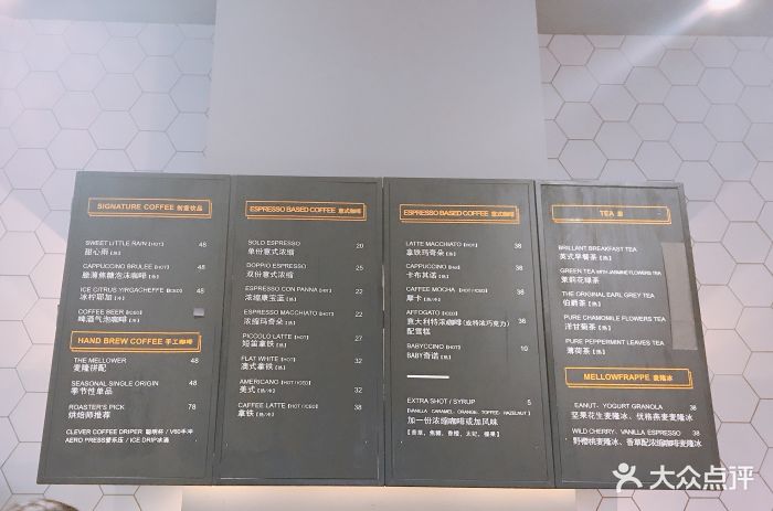 麦隆咖啡mellowercoffee(时代天街店)菜单图片