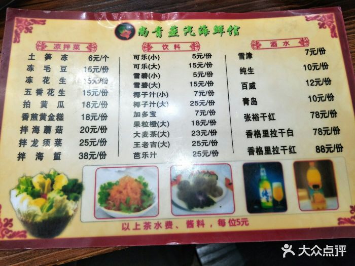 尚青闽菜海鲜大排档(中山路美食地标店)图片 - 第37张