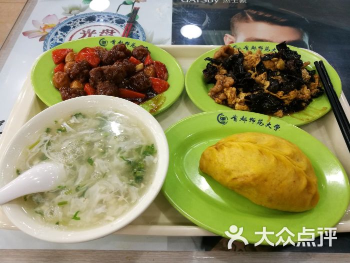 首都师范大学本部食堂-图片-北京美食-大众点评网