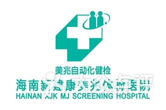 海口整形医院排名_海口红妆尚整形医院(2)