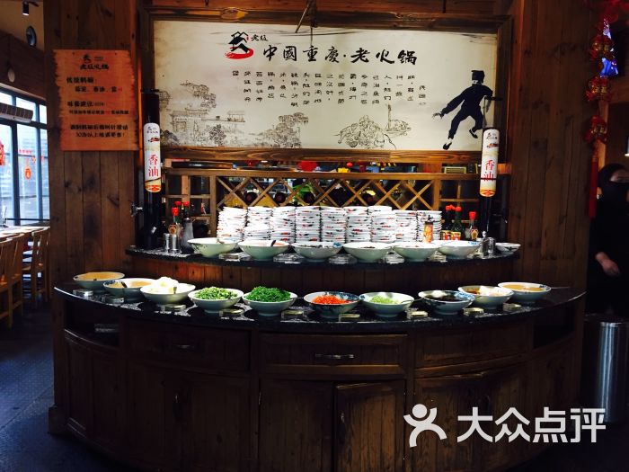 中国重庆老版火锅(含光路店)