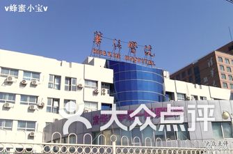 北京各大医院排名_北京各大医院图片大全(3)