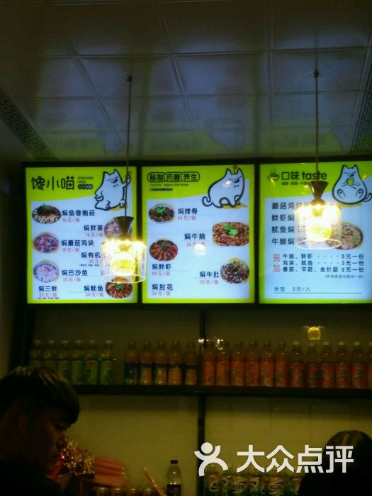 馋小喵三汁焖锅-图片-东海县美食