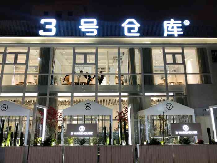 3号仓库(鹿城店)-"3号仓库自开业来就一直是各大网红.